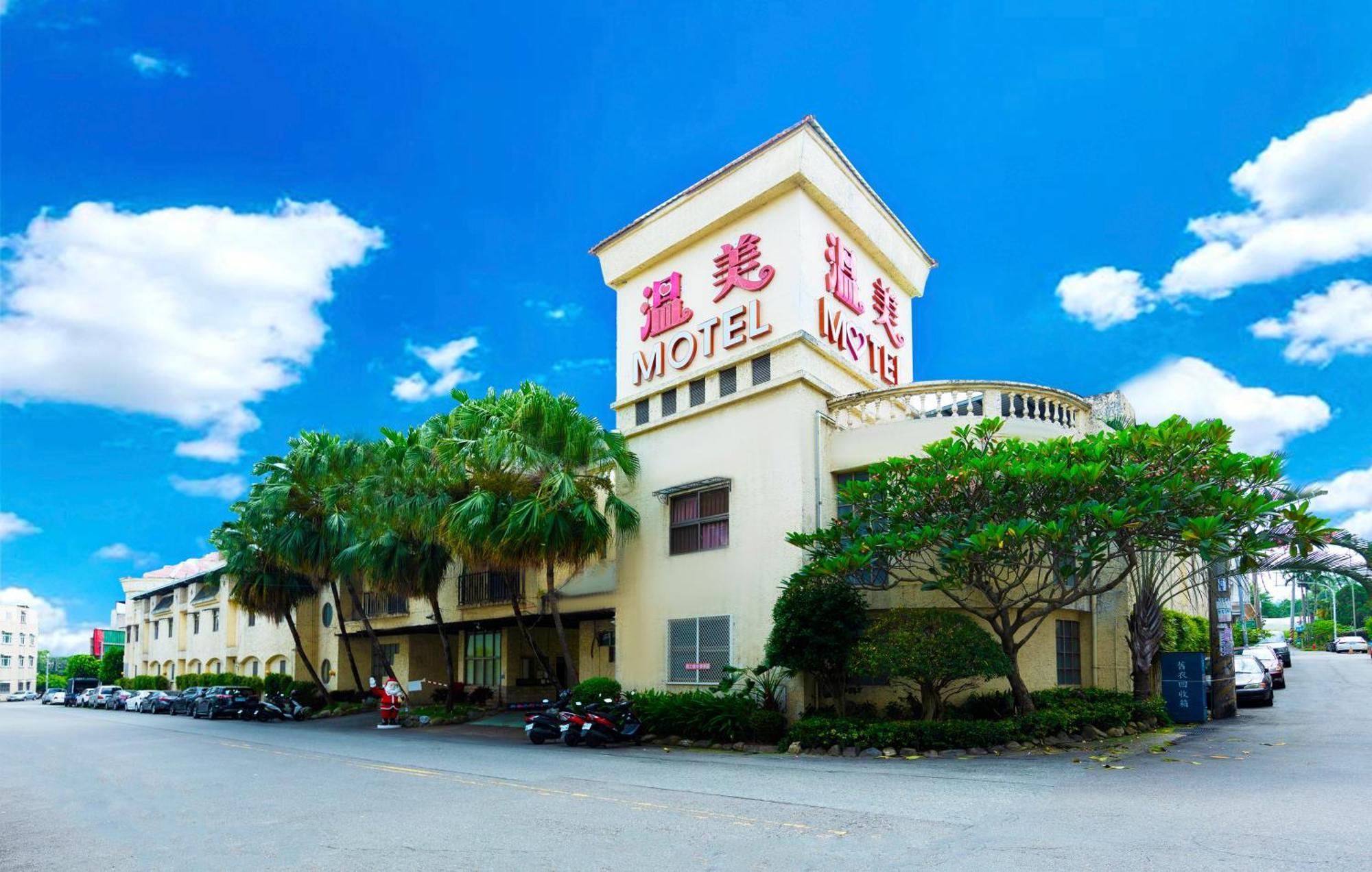 Wen Mei Motel Nantou Экстерьер фото